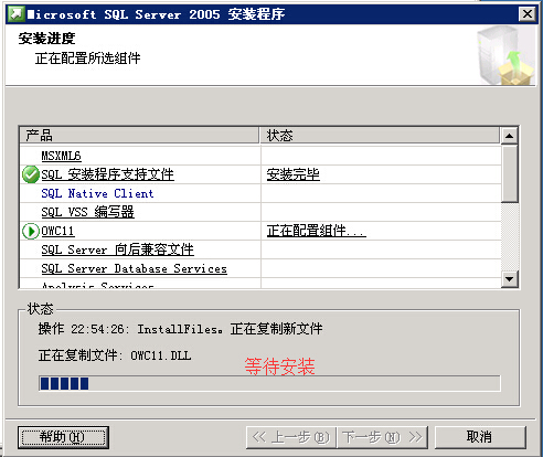 数据库安装[SQL Server 2005]